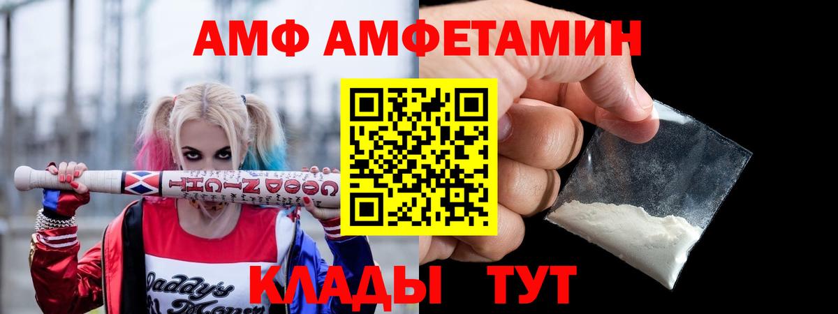 АМФ VHQ Удомля