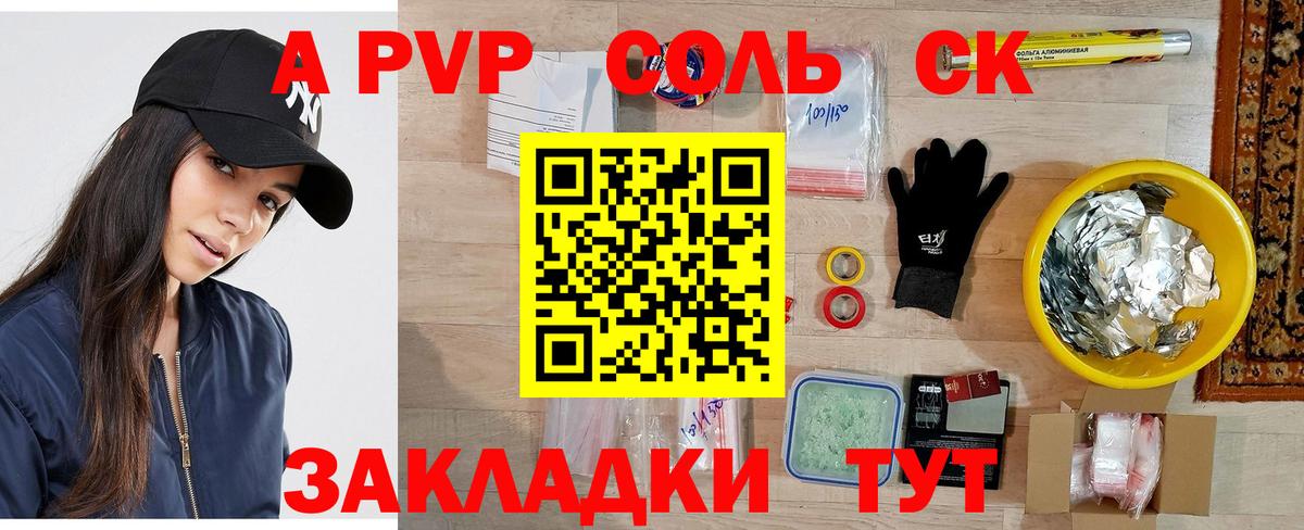Альфа ПВП СК Удомля
