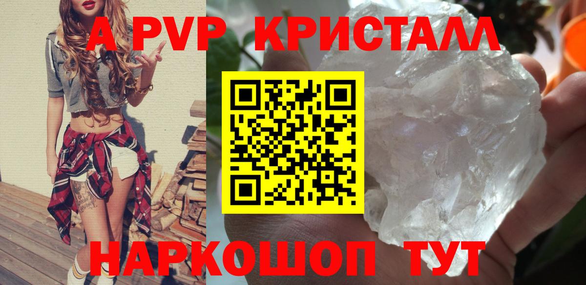 Удомля  APVP VHQ  Alfa_PVP  APVP VHQ  Вход с VPN 