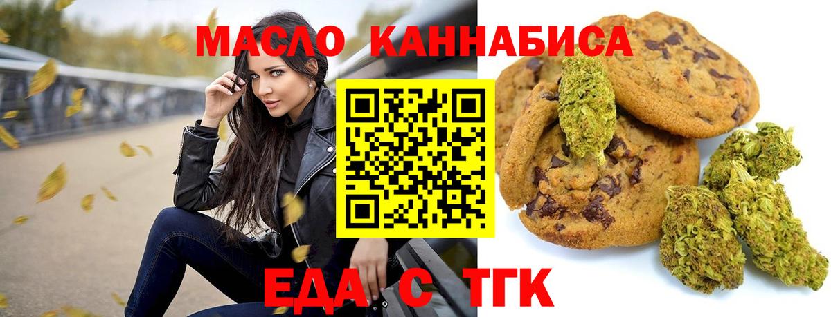 Canna-Cookies марихуана  Вход с VPN  Удомля 