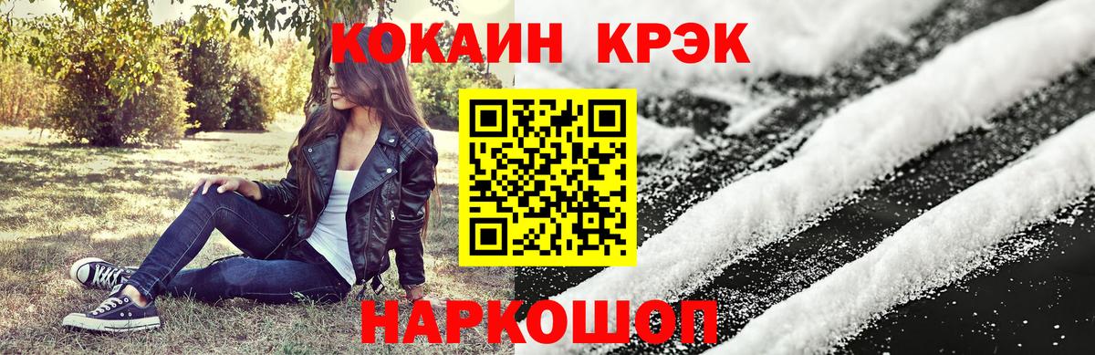 Кокаин FishScale Удомля