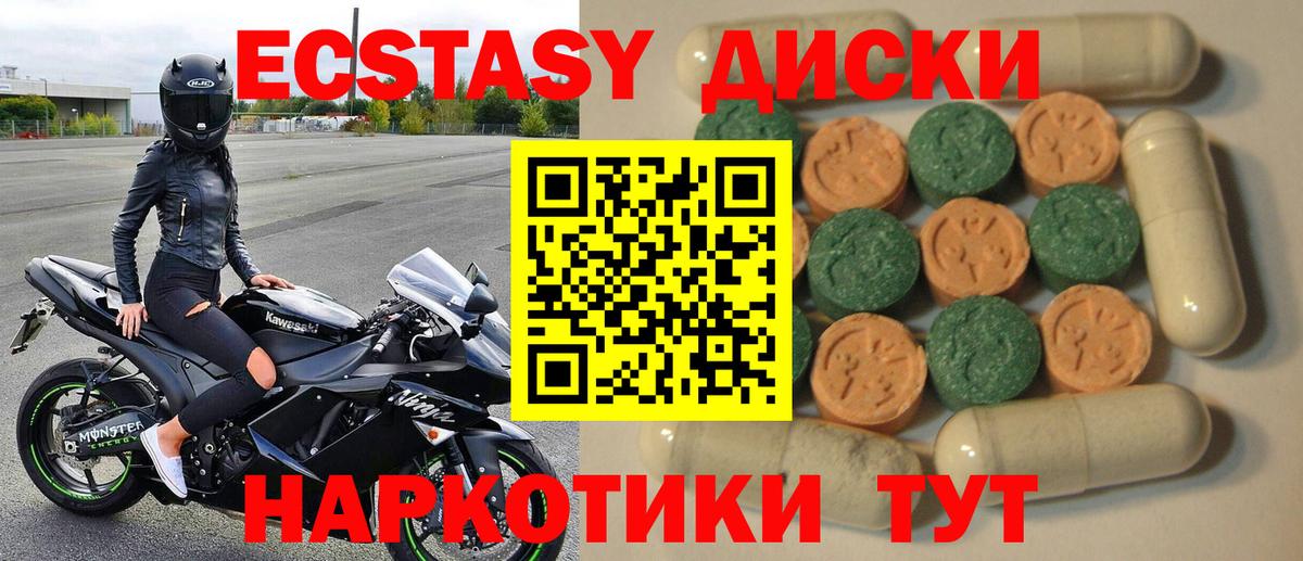 Удомля  ЭКСТАЗИ диски  Вход с VPN 