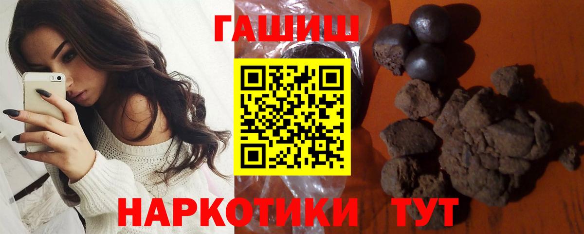 Удомля  Гашиш Изолятор  ГАШИШ индика сатива  Вход с VPN 