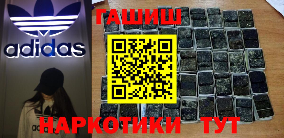 Гашиш гашик Удомля
