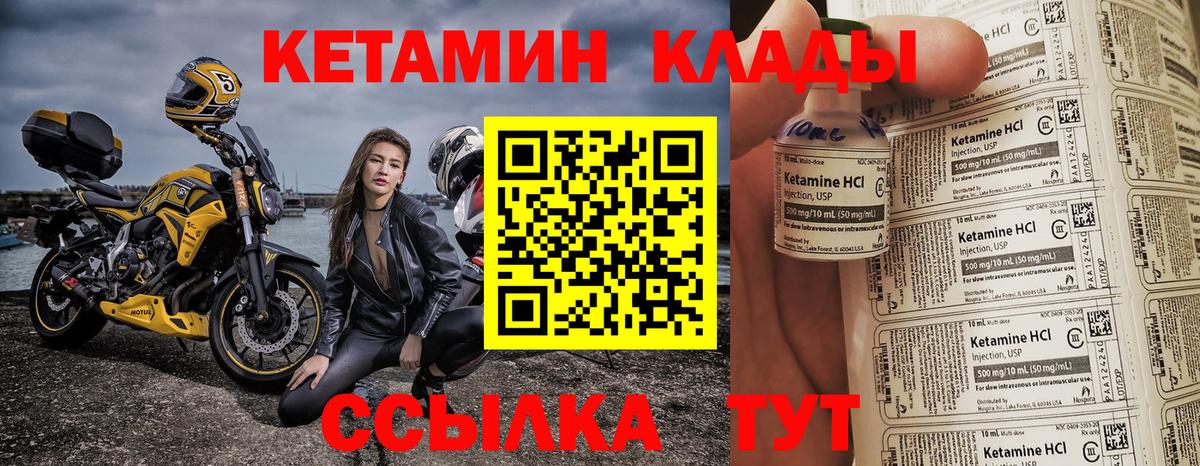 КЕТАМИН VHQ  Кетамин ketamine  Удомля  Вход с VPN 