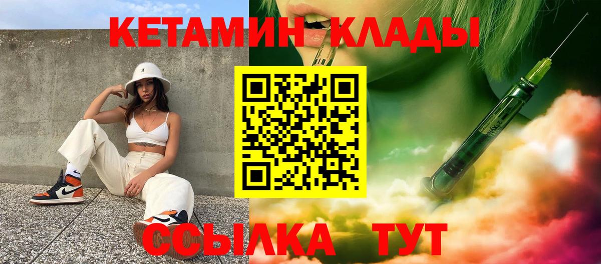 Кетамин ketamine Удомля