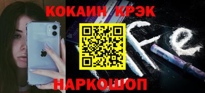 кокаин Можайск