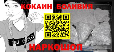 кокаин Можайск