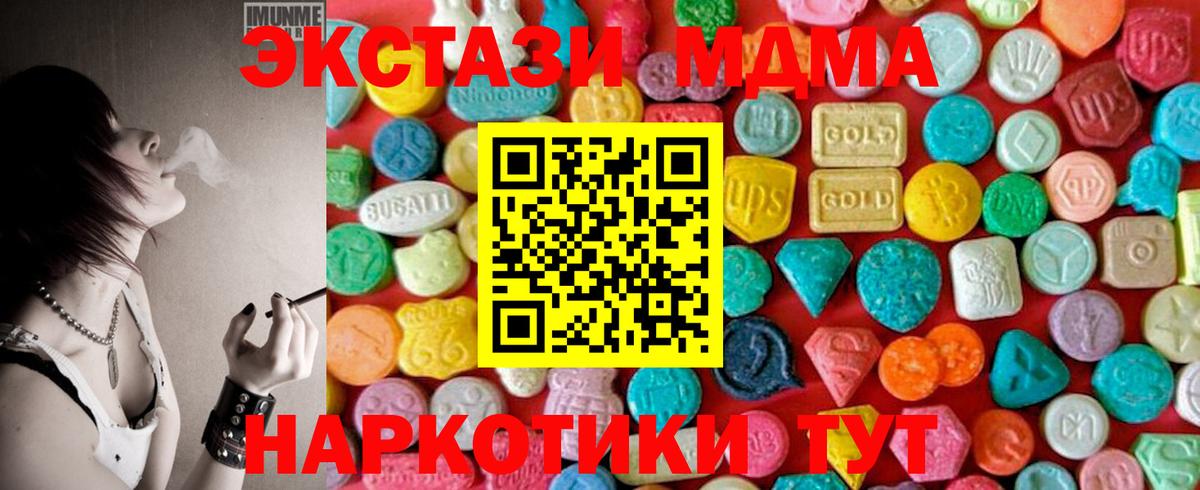 МДМА Molly  MDMA crystal  Удомля  Вход с VPN 