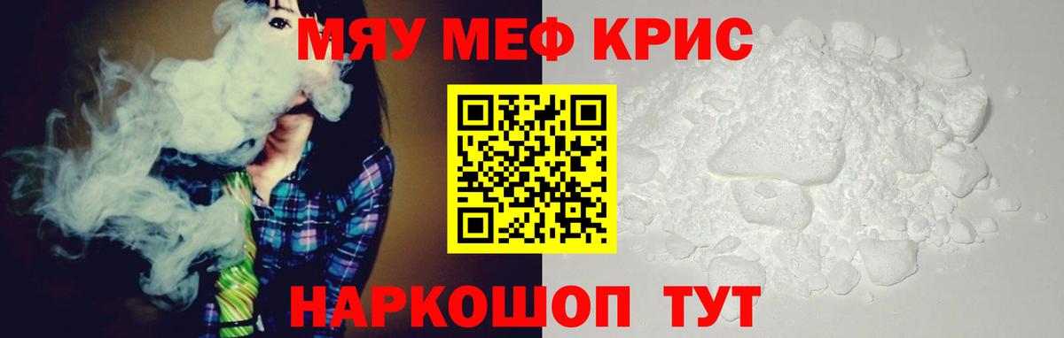 Мефедрон Удомля