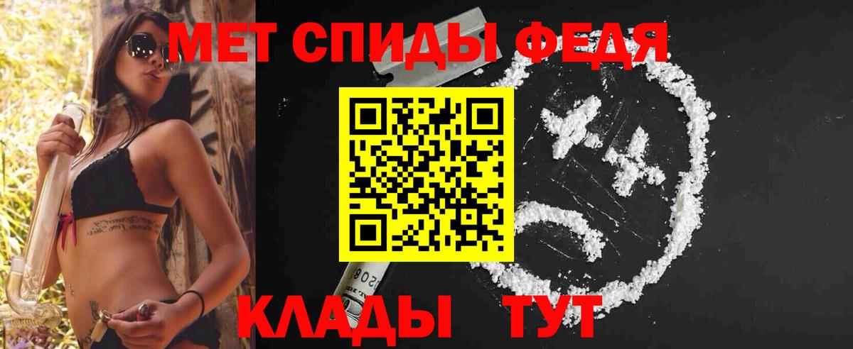 Метамфетамин пудра Удомля