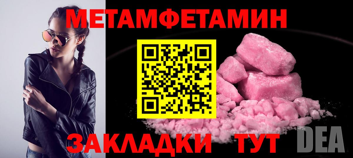 Метамфетамин  Вход с VPN  Удомля  Первитин Methamphetamine 