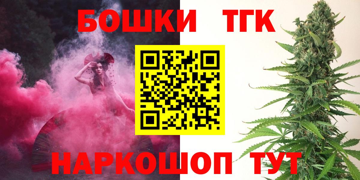 Бошки марихуана планчик  Бошки марихуана THC 21%  Удомля  Вход с VPN  МАРИХУАНА конопля  МАРИХУАНА гибрид 